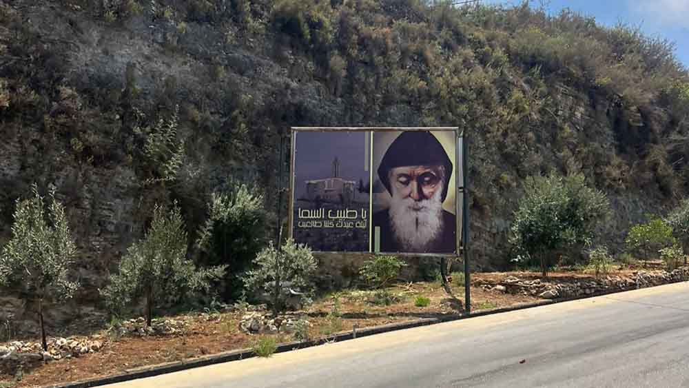 ١٩ تموز ٢٠٢٥ - هذا ما ينتظرنا ليلة عيد مار شربل 