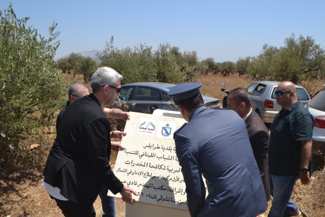 رئيس الهيئة العربية لمكافحة المخدرات د محمد مصطفى عثمان يضع حجر اساس اول مركز علاج متخصص من الادمان في طرابلس