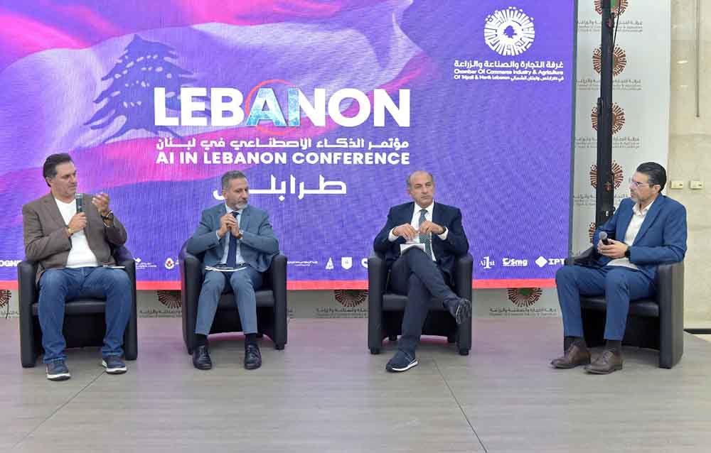 من غرفة طرابلس الكبرى الى العالم... لبنان يتكلم لغة الذكاء الإصطناعي