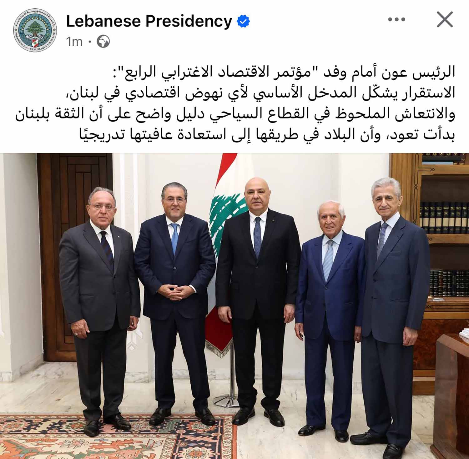 الرئيس  عون خلال استقباله وفد مؤتمر الاقتصاد الاغترابي: "الاستقرار مدخل للنهوض... ولبنان يستعيد عافيته تدريجيًا"