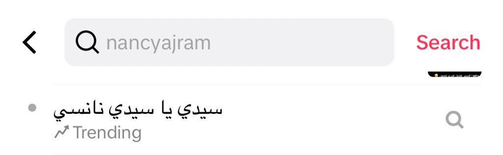  "سيدي يا سيدي" لنانسي عجرم تتصدّر عالميًا: أكثر من 35 مليون مشاهدة وآلاف الفيديوهات من مختلف البلدان