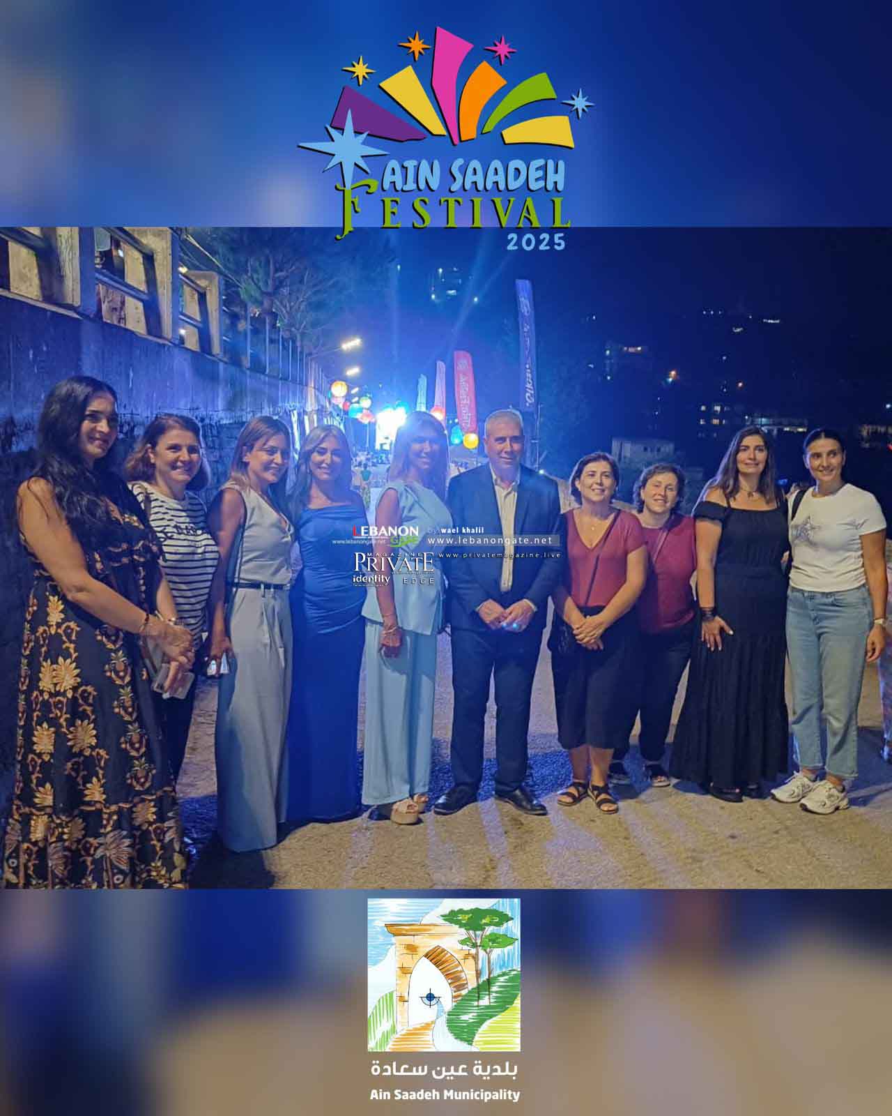 مهرجان عين سعادة 2025... ثلاثة أيام من الفرح والنجاح......