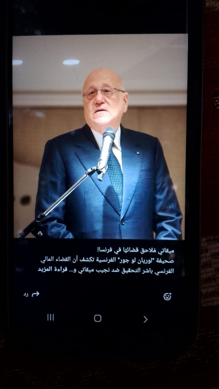 القضاء الفرنسي يحكم على ميقاتي 