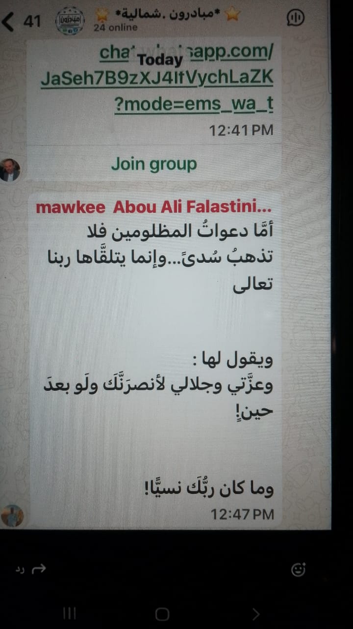 القضاء الفرنسي يحكم على ميقاتي 