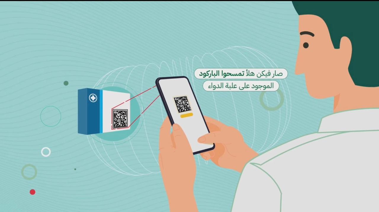 "بكبسة زرّ، تأكّد إنّو الأصلي" - نقابة مستوردي الأدوية وأصحاب المستودعات: إطلاق تطبيق وزارة الصحة خطوة مفصلية لتعزيز التحقق من الدواء