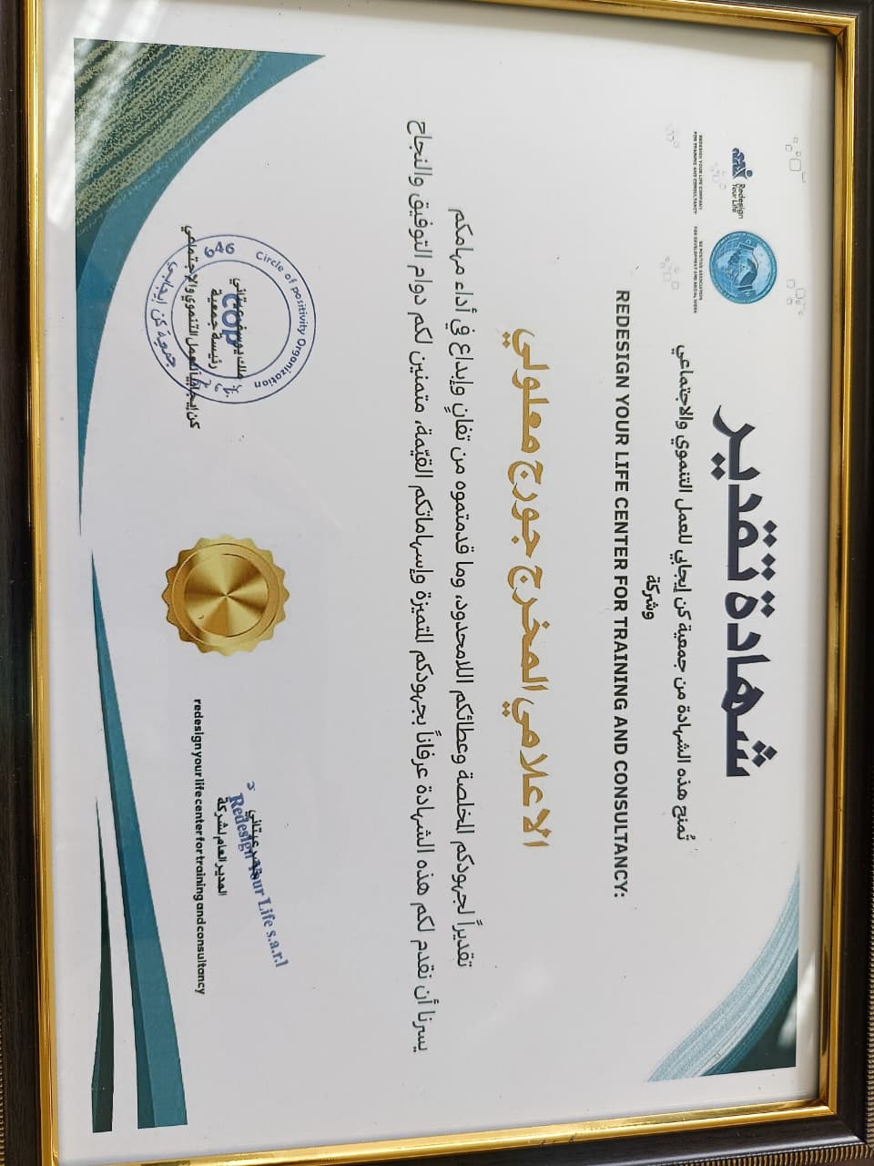 محفوظ خلال تكريم اعلاميين:لإعلام مهني يلتزم القيم الوطنية بعيدا من الشروط الخارجية 