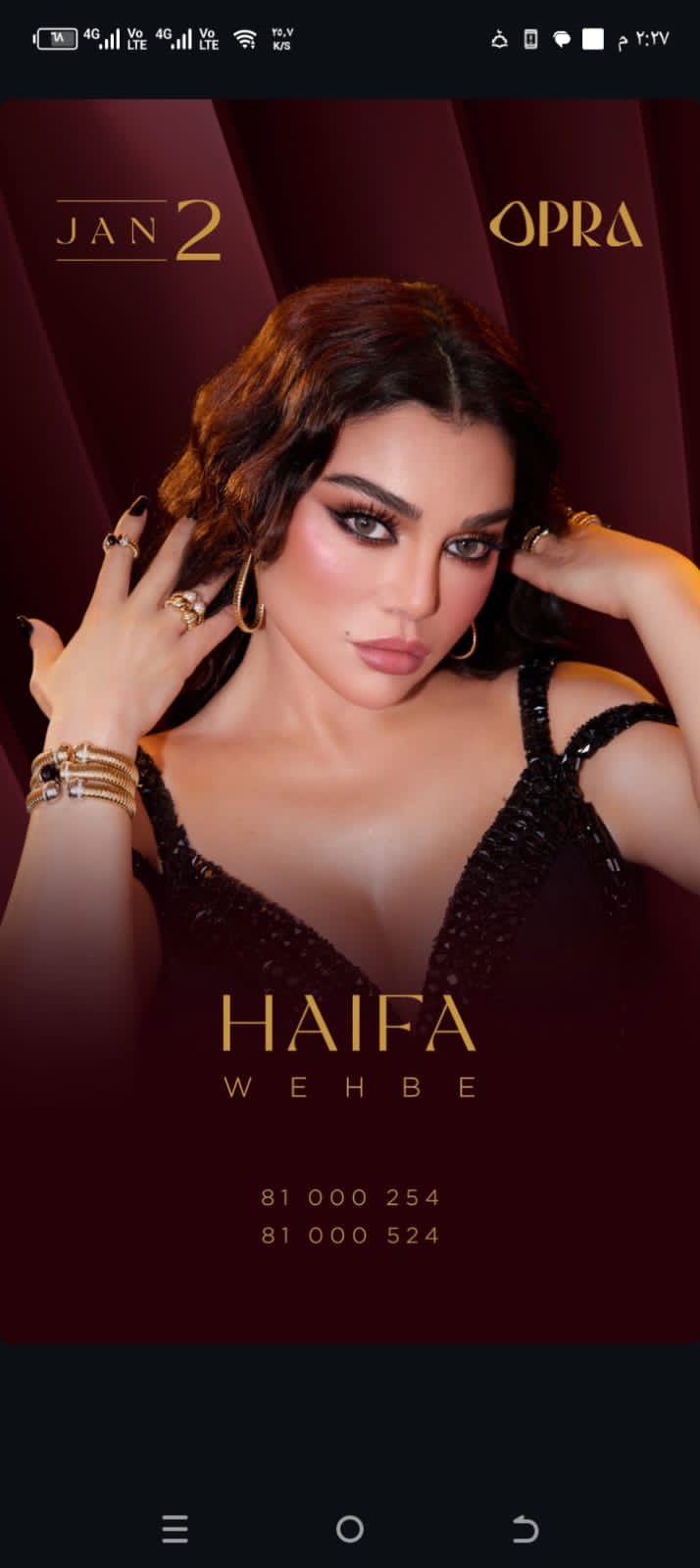 بيروت على موعد مع الفرح: نجوم الصفّ الأوّل يضيئون خشبة OPRA في سهرات من العمر