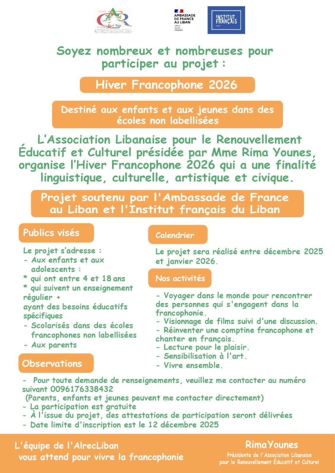 إعمار تربوي ... إعمار وطن