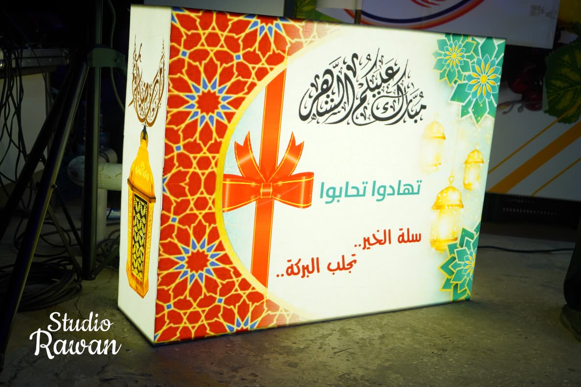 خبر مرتبط بوقف خير وبركة برعاية مفتي طرابلس (مرفق صىور)