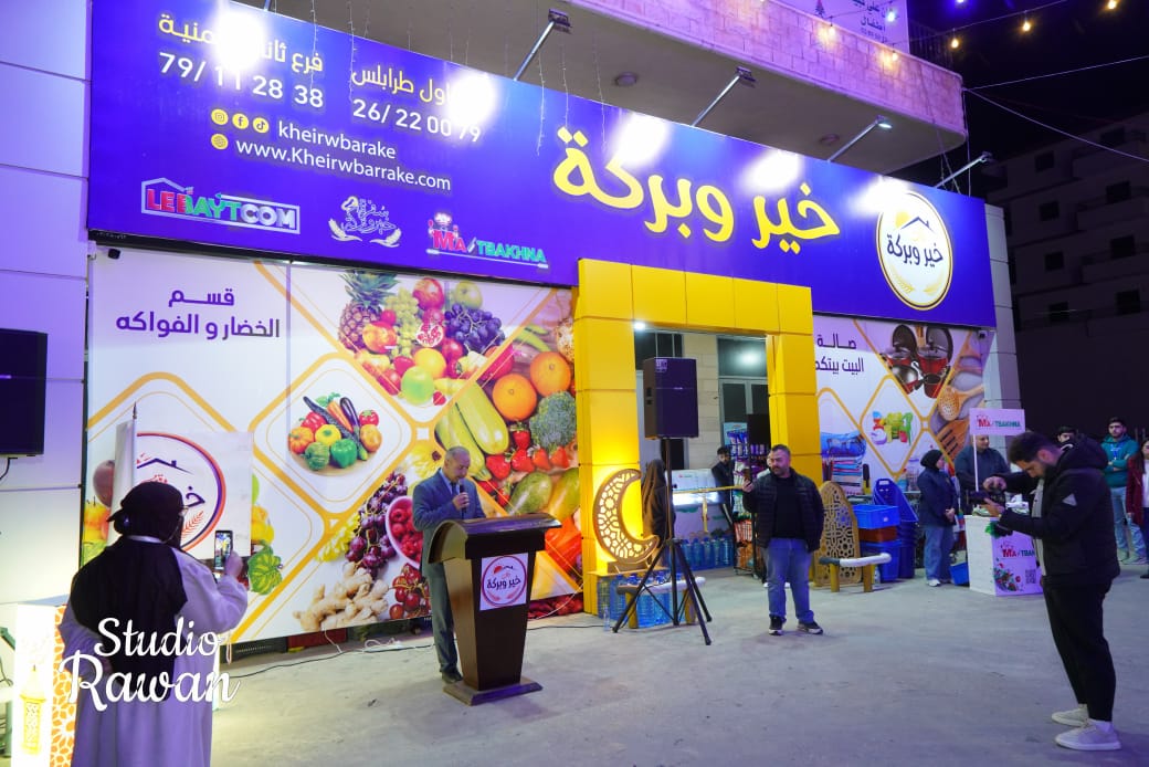 خبر مرتبط بوقف خير وبركة برعاية مفتي طرابلس (مرفق صىور)