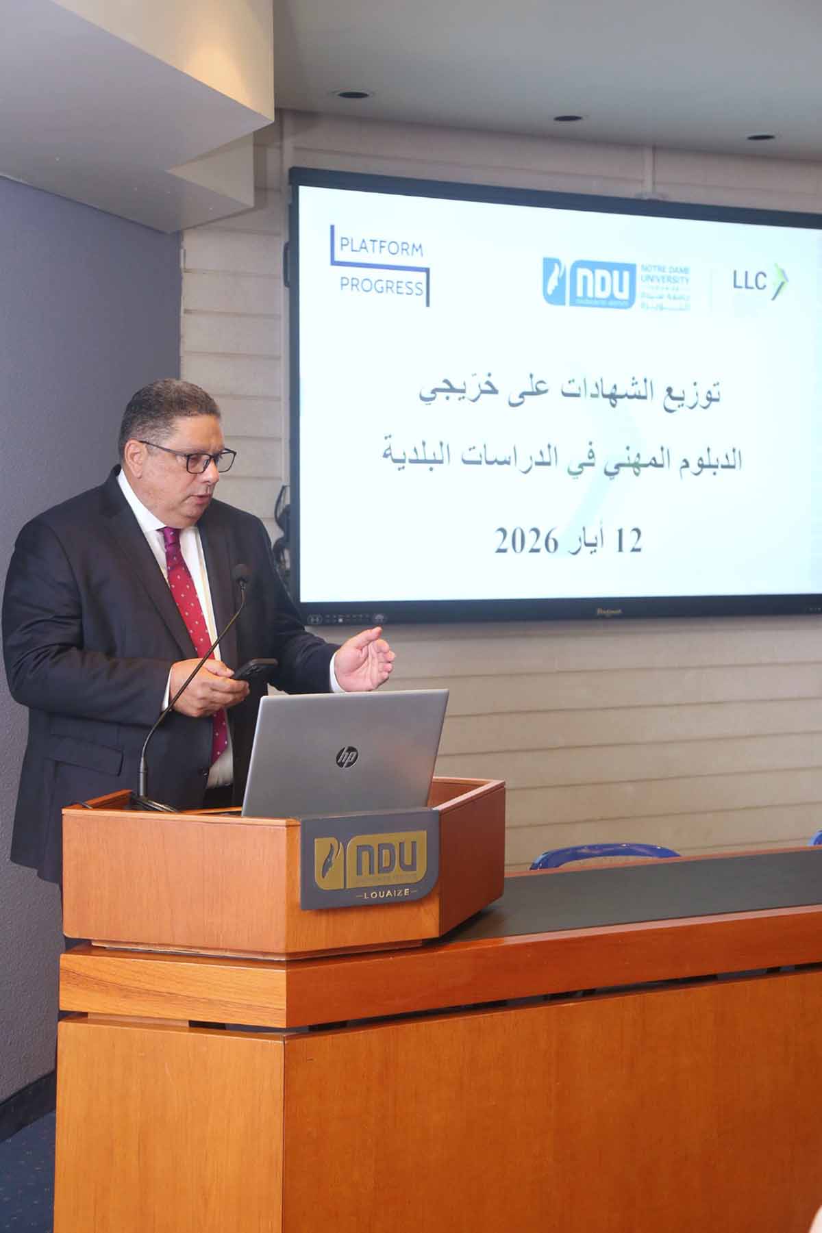 حفل توزيع شهادات الدبلوم المهني في الدراسات البلديَّة بدورتها الثانية في جامعة سيّدة اللويزة