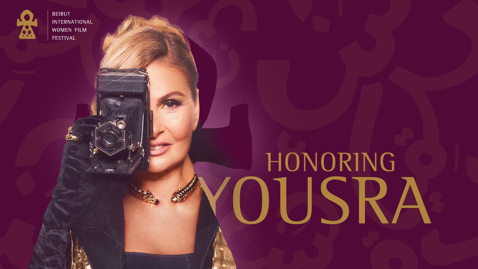 تكريم الممثلة المصرية يسرا في مهرجان بيروت الدولي لسينما المرأة في نيسان المقبل