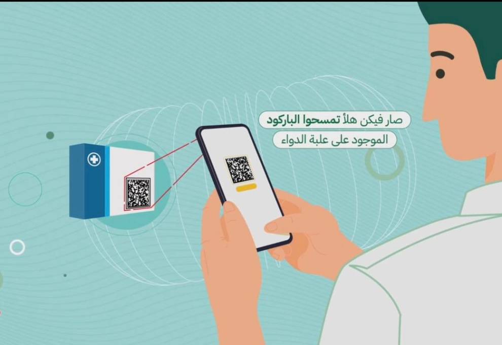 "بكبسة زرّ، تأكّد إنّو الأصلي" - نقابة مستوردي الأدوية وأصحاب المستودعات: إطلاق تطبيق وزارة الصحة خطوة مفصلية لتعزيز التحقق من الدواء