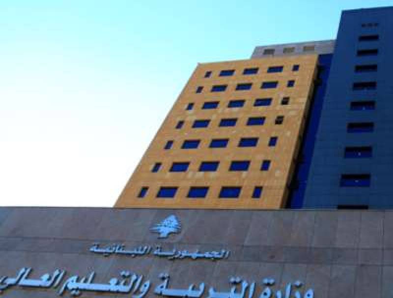 تعميم لوزارة التربية في شأن نتائج الدورة 2 لامتحانات الشهادة المهنية غدا