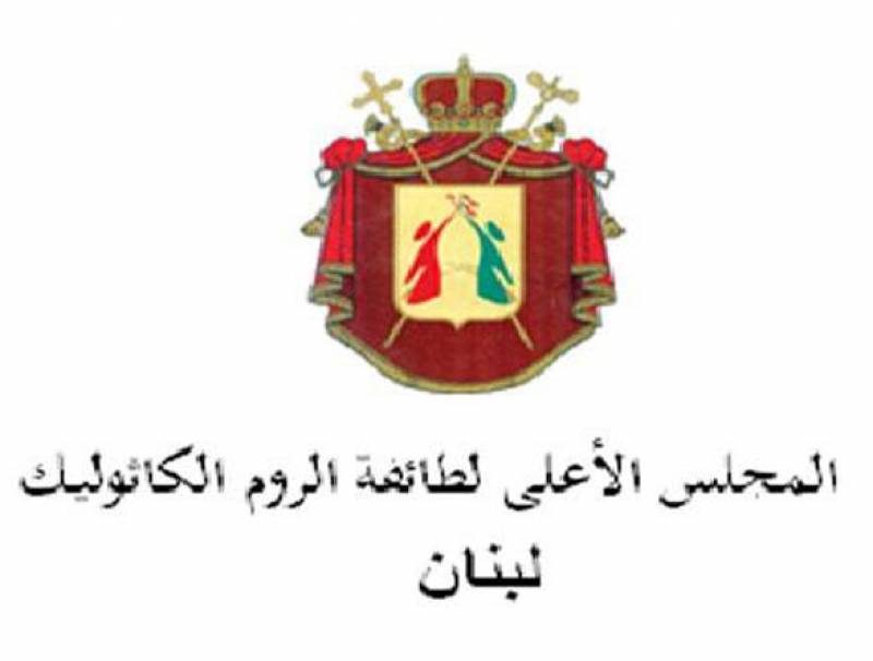 المجلس الأعلى للروم الكاثوليك: لتحقيق موثوق وشفاف يكشف الحقيقة حول انفجار المرفأ وانزال اشد العقوبات بالمسؤولين