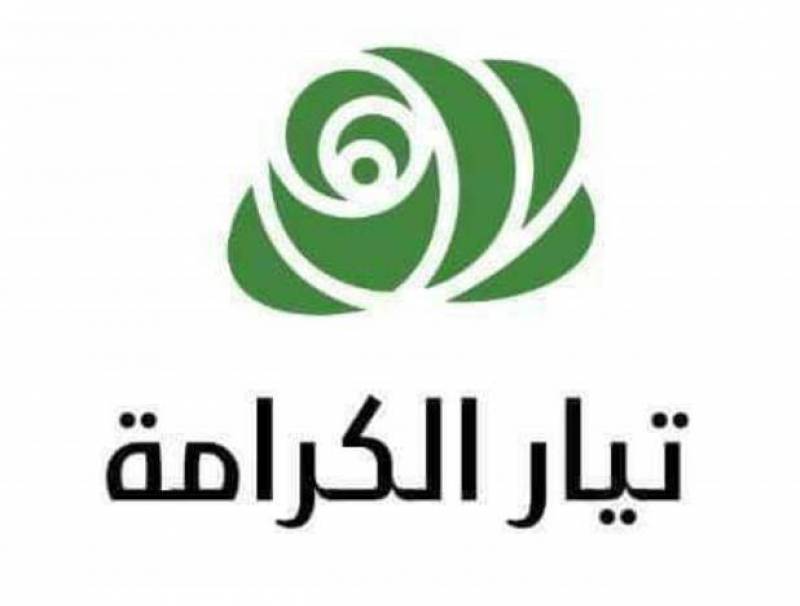 إجتماع للقطاع التربوي في تيار الكرامة في طرابلس