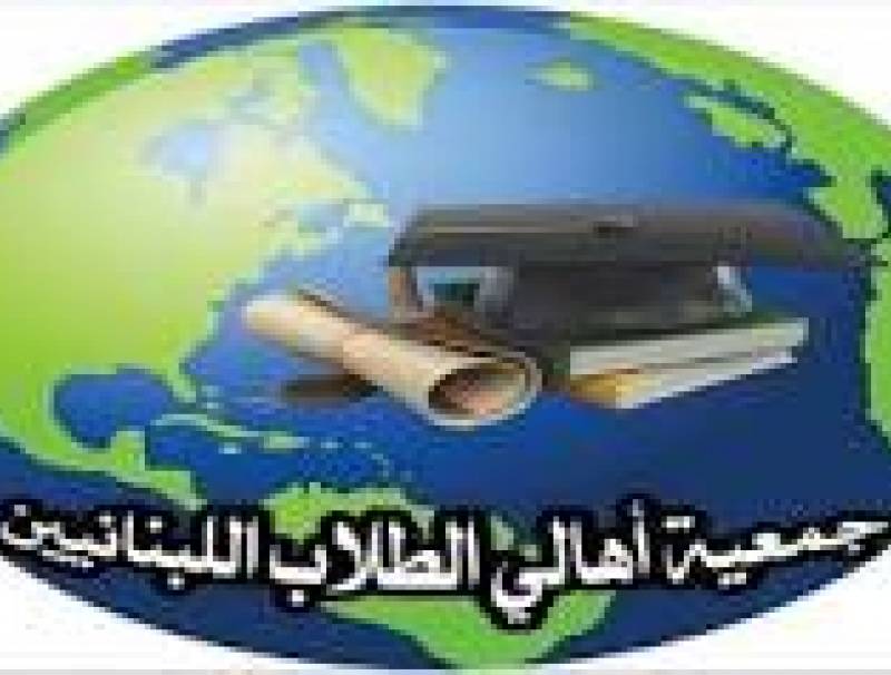 جمعية أهالي الطلاب في الخارج: تلقينا وعودا بقرب تنفيذ قانون الدولار الطالبي