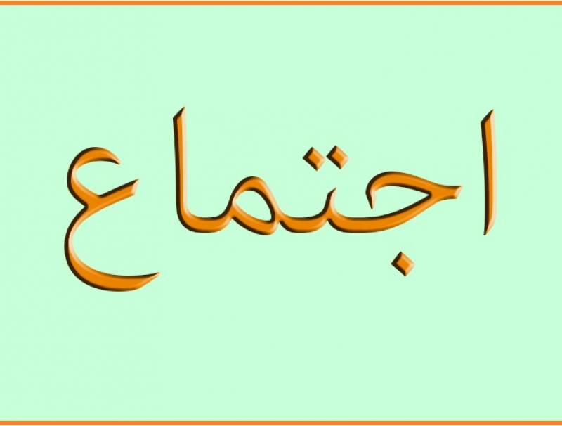 رابطة أساتذة الثانوي: لتأمين المستلزمات اللوجستية والتربوية