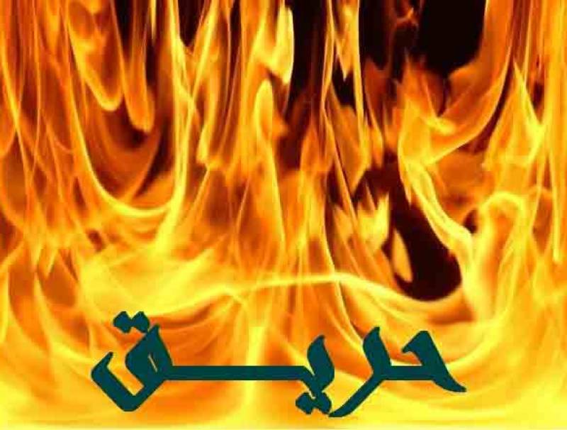 حريق داخل منزل في بقرصونا الضنية واختناق شخص