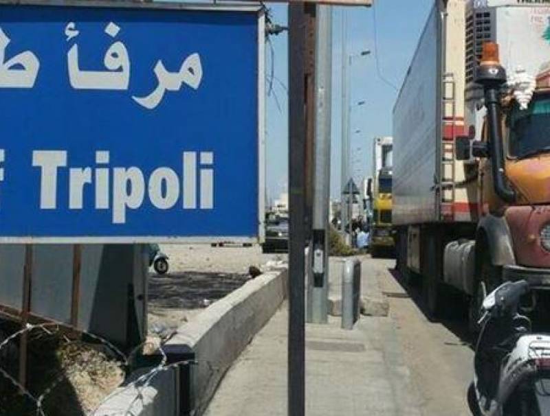 تامر: مرفأ طرابلس على موعد غدا مع وصول السفينة الضخمة TENO