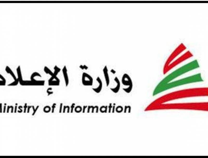 ارجاء المؤتمر الصحافي لإطلاق الخطة الاعلامية للقاح كورونا الى موعد يحدد لاحقا