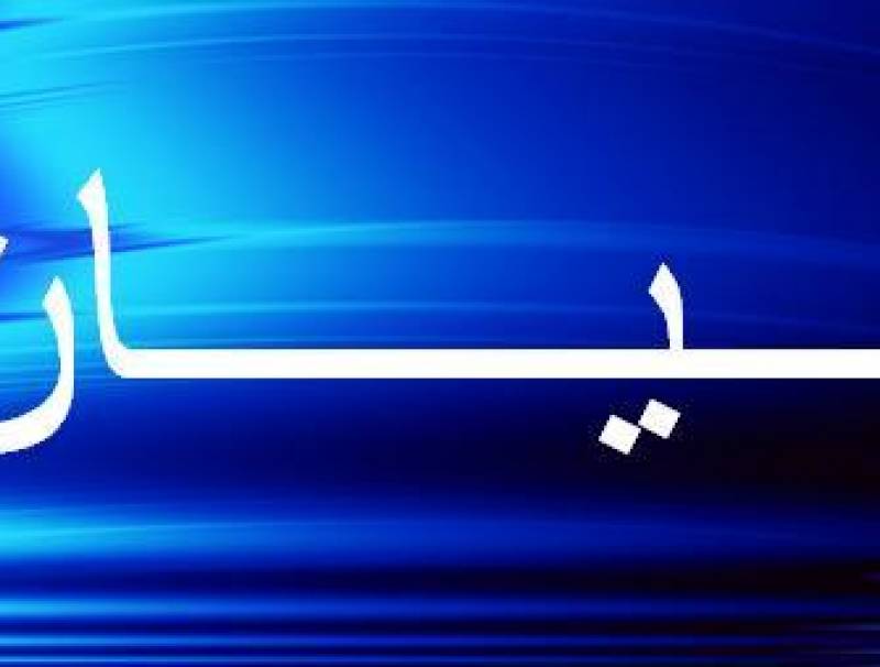 مكتب بقرادوني: العماد قهوجي حضر امام المحقق العدلي كشاهد في انفجار المرفأ واكد ان الجيش قام بكل واجباته عملا بالقوانين