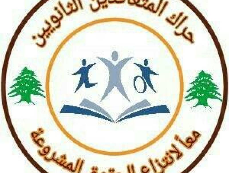 حراك المتعاقدين بحث في تحركات ما بعد تعليق الاضراب