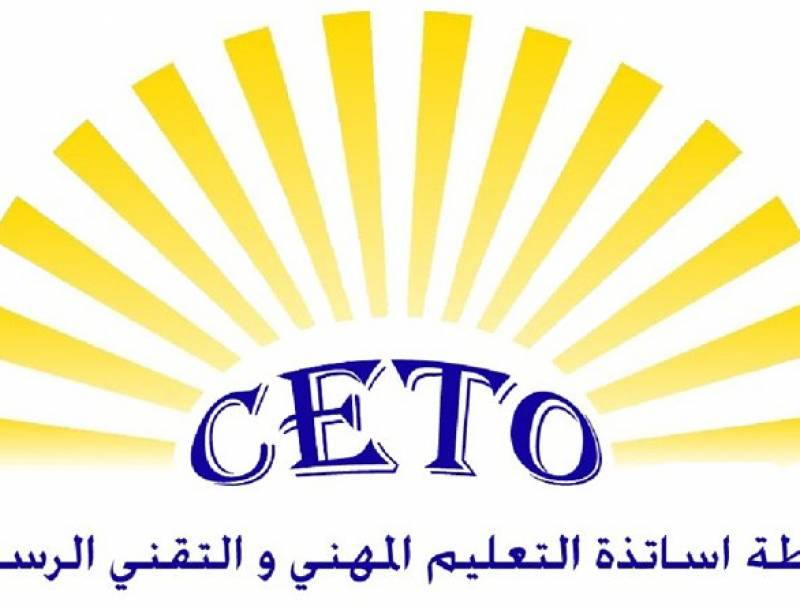 رابطة المهني طالبت بأن تشمل المساهمة المالية الشهرية أساتذتها وموظفيها وزيادة أجر ساعة التعاقد