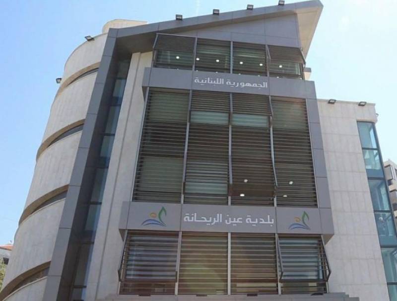 بيان صادر عن بلدية عين الريحانة – كسروان 