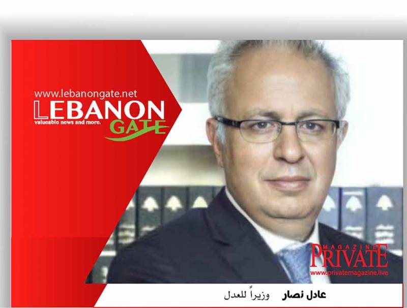 السيرة الذاتية لوزير العدل عادل نصار