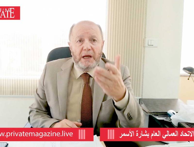في حديث خاص لمجلة برايفت: الأسمر : نحن امام سلطة عاجزة وتهديد من مصرف لبنان