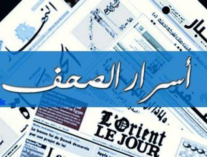 عناوين الصحف