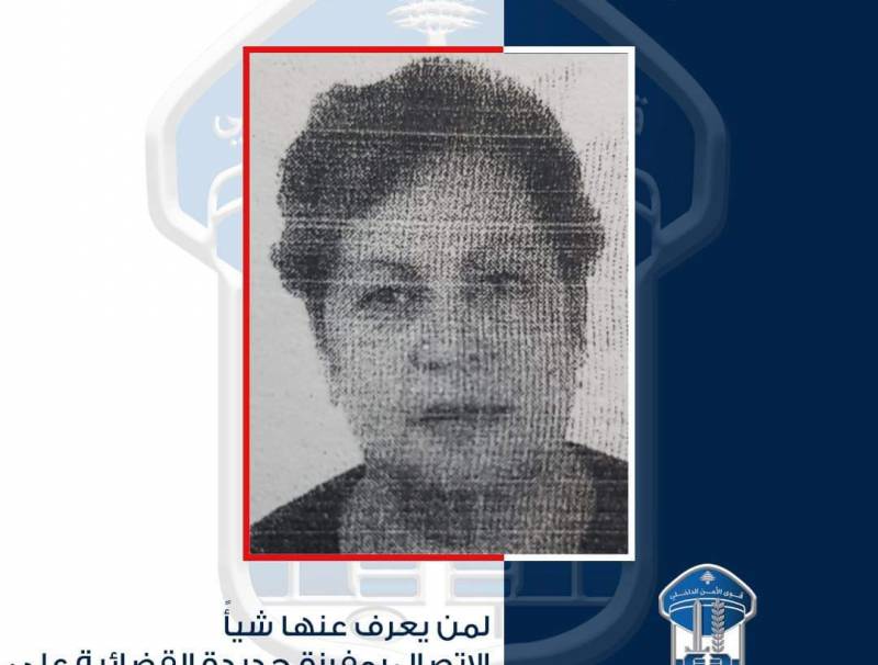 قوى الأمن الداخلي