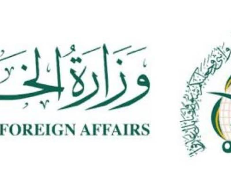 المملكة العربية السعودية تُرحب بوقف إطلاق النار في لبنان