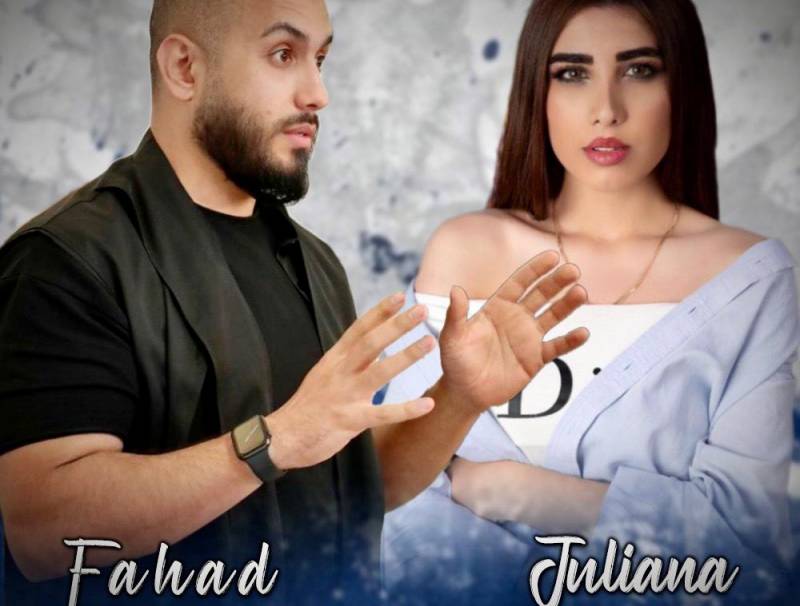 نجمة عراق ايدل جوليانا اكرم وتعاون خاص تحت ادارة المخرج فهد الخالد