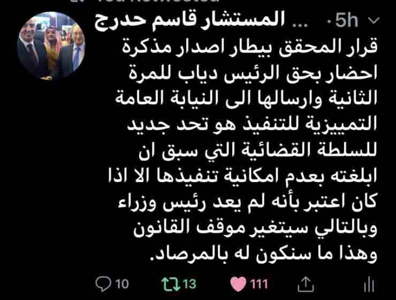  المستشار في القانون الدولي الدكتور قاسم حدرج عبر عويتر :