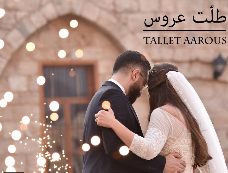 ماذا أهدى كريس موسى"عروس ٢٠٢٢"؟