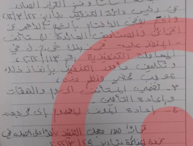 بيان صادر عن جمعية صرخة المودعين وتحالف متحدون