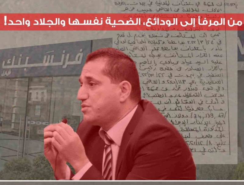 القاضي حبيب مزهر مجدداً: من المرفأ إلى الودائع، الضحية نفسها والجلاد واحد!