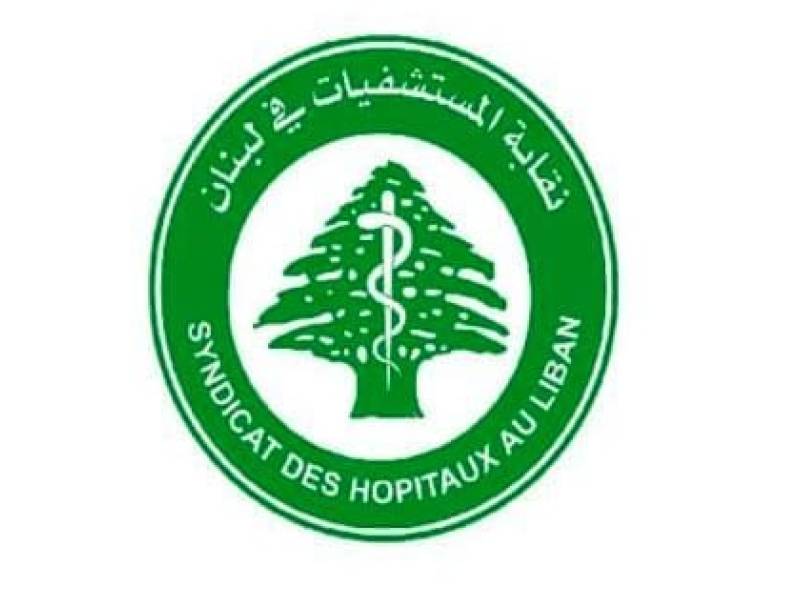 اعتداءً وحشياً وهمجيا على مستشفى رياق في البقاع  ونقابة المستشفيات الخاصة تستنكر