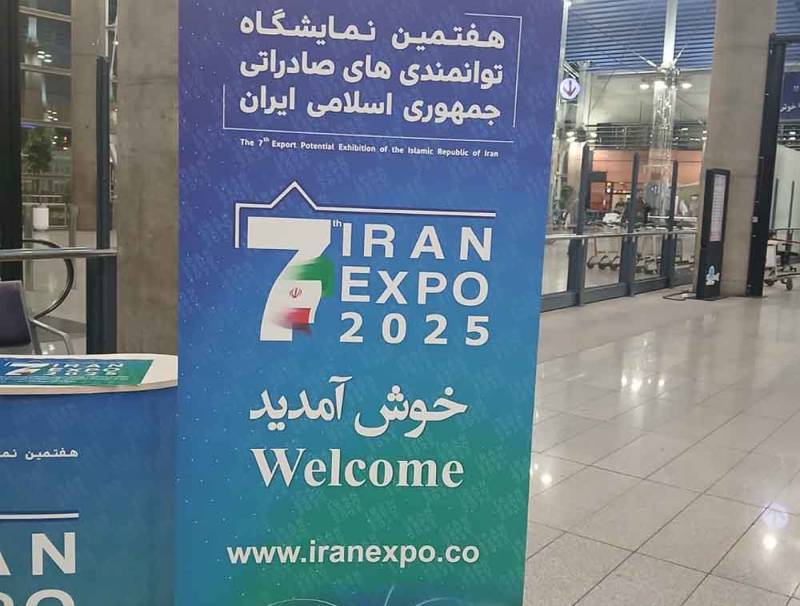 ختتام فعاليات "إيران إكسبو 2025" في طهران: منصة استراتيجية لتعزيز الصادرات والشراكات الدولية