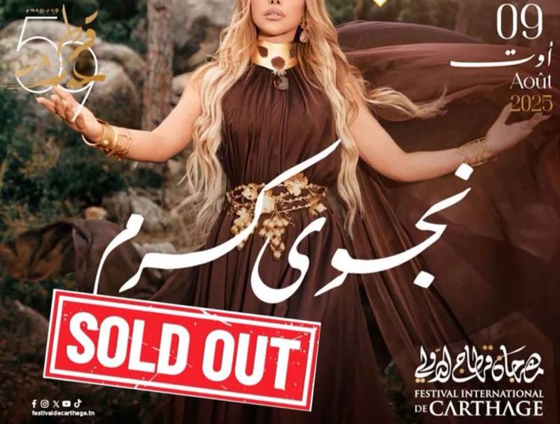 نجوى كرم: أول حفل رسميًّا "Sold Out" في مهرجان قرطاج الدولي 2025