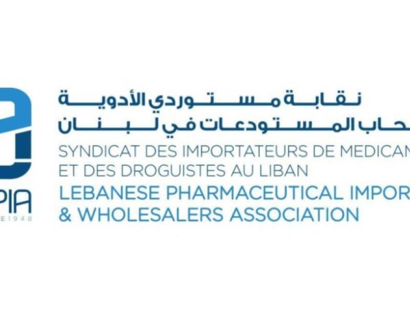 نقابة مستوردي الأدوية وأصحاب المستودعات في لبنان (LPIA): لا للتّخويف، ولا لأخذ صحّة المريض رهينة لمصالح تجاريّة أو تفاوضيّة