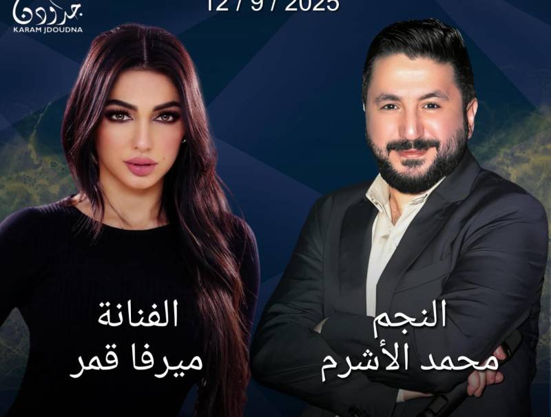 ميرفا قمر… بين الفن الأصيل والأجواء الفنية المميزة 