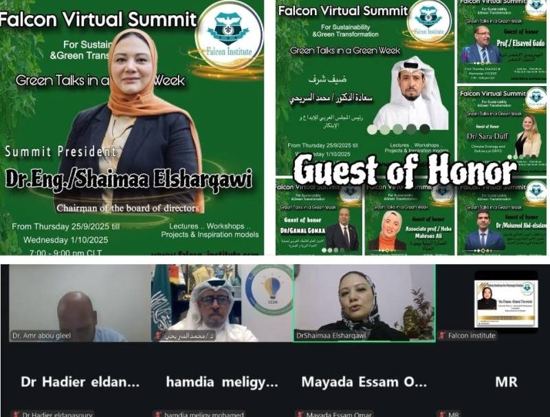 "مؤتمر قمة فالكون للاستدامة و التحول الأخضر"،