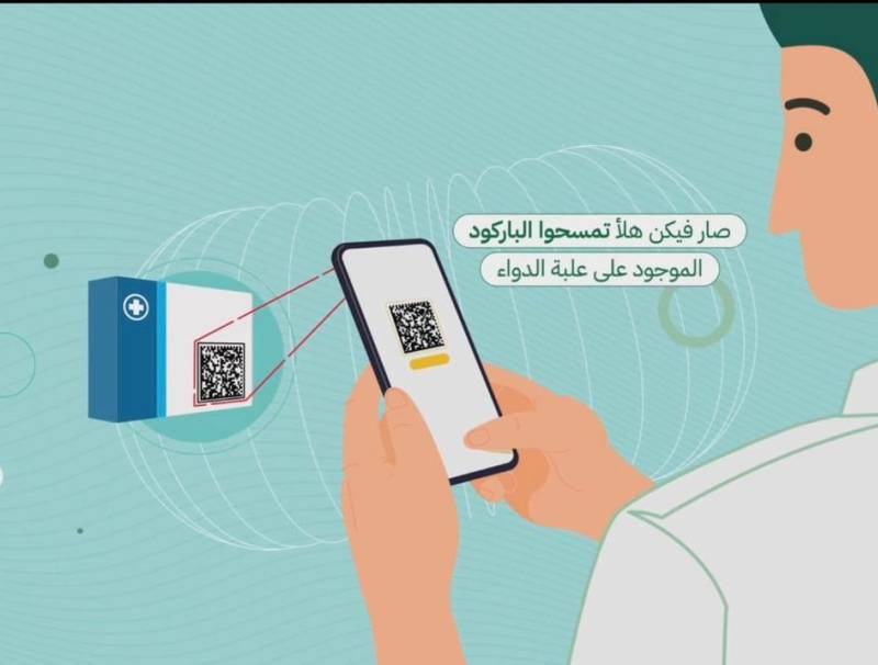 "بكبسة زرّ، تأكّد إنّو الأصلي" - نقابة مستوردي الأدوية وأصحاب المستودعات: إطلاق تطبيق وزارة الصحة خطوة مفصلية لتعزيز التحقق من الدواء