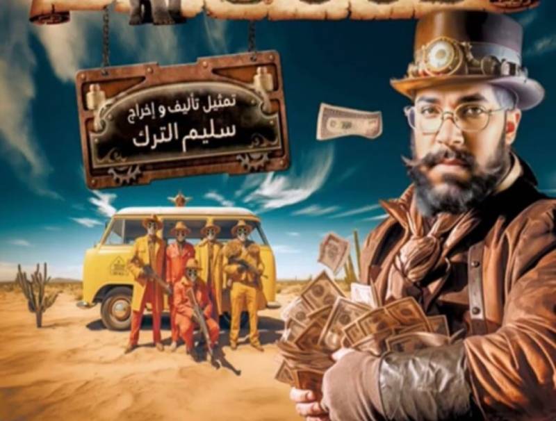  سليم الترك والفيل معاً على المسرح