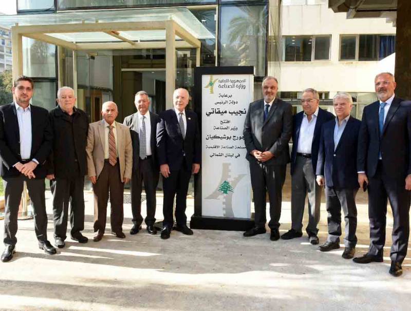 الوزير بوشكيان: الصناعة في لبنان هي "طرابلس" ويجب أن تكون منصة إقتصادية