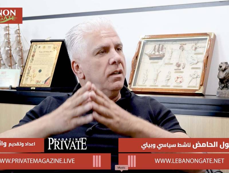 د. بول الحامض في مقابلة مع LebanonGate: لبنان تحكمه خمس عصابات.. والتدويل ليس خيارًا مستبعدًا