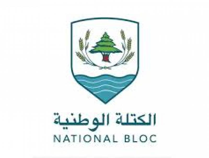 الكتلة الوطنية: الجامعات والسلطة نقيضان لا يتعايشان والإنتصار دوما للحق